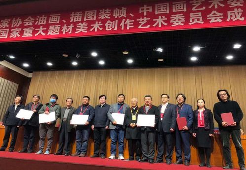 重磅 吉艺四位教授被聘为中国美术家协会艺术委员会委员