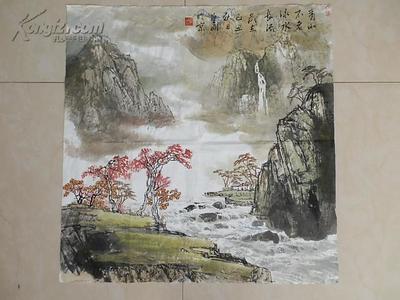 051916著名山水画家,四川省美术家协会会员,书画69*67