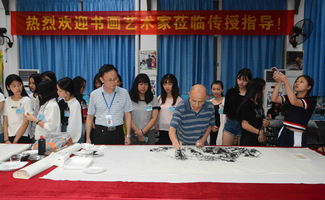 广东省科技职业技术学校举办 书画艺术家进校园 活动