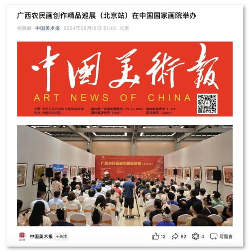 媒体聚焦广西农民画创作精品巡展,柳州103幅农民画作品进京展出