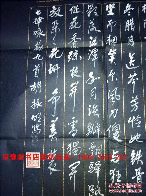 胡振明书法 安庆市书法协会会员 美术家协会会员 硬笔书法协会理事精品宣纸书法真迹作品一幅 35 135