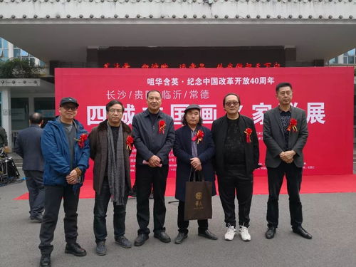 临沂市美术家协会向全市美术工作者拜年