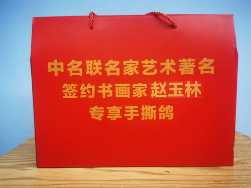 中名联签约企业华夏翔瑞为书画家赵玉林定制专享产品独享尊贵
