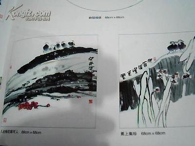 图片 中国美术家协会会员 甘伟民的画一副 戴画册 - 国画拍卖-孔夫子拍卖网