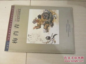 跨世纪中国美术家协会会员精品画库 梅肖青绘画作品精选
