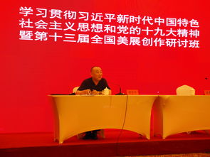 辽宁省美术家协会简介