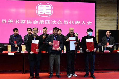 潢川县美术家协会第四次会员代表大会隆重召开