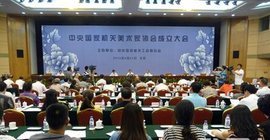 中央国家机关美术家协会 推动美术事业发展的桥梁