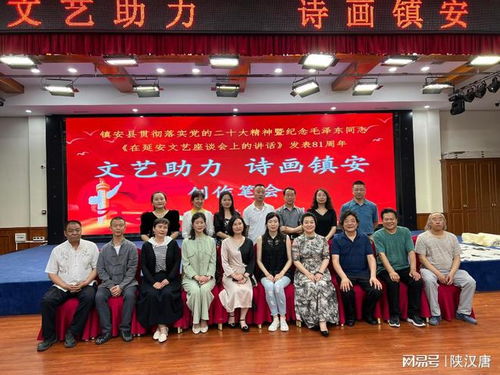 丹青绘盛世 笔墨写华章——热烈祝贺镇安县美术家协会正式成立