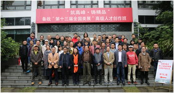 中国美术家协会 艺术之桥与文化使命