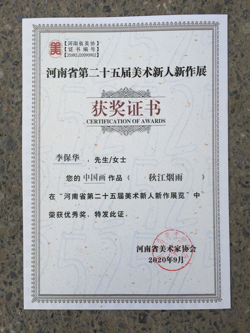 太康美术添光彩 七位画家省展获殊荣