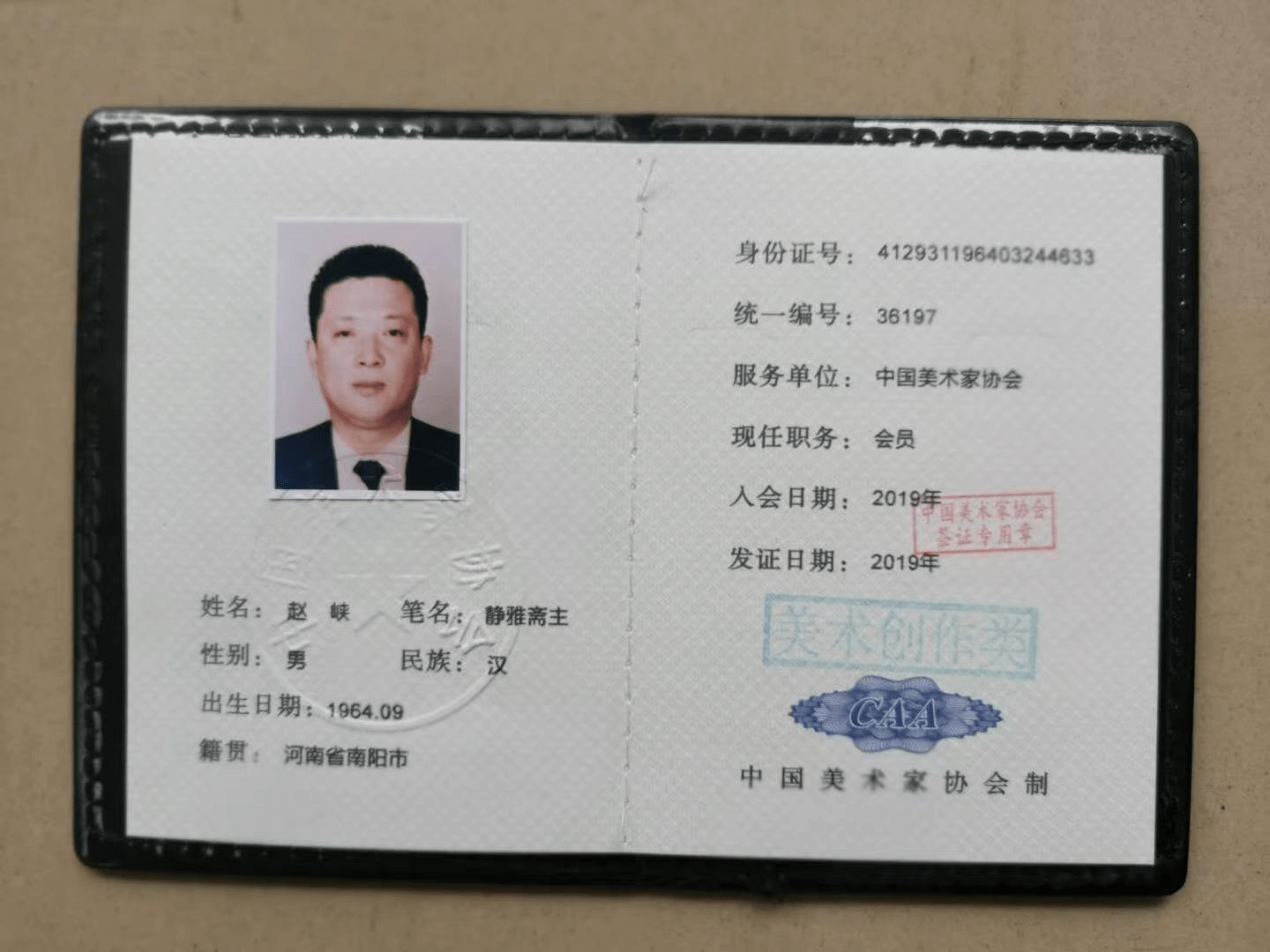 艺术匠心铸就文化自信——记中国美术家协会会员、河南豫新画院院长风采录