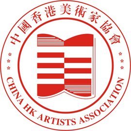 中国香港美术家协会